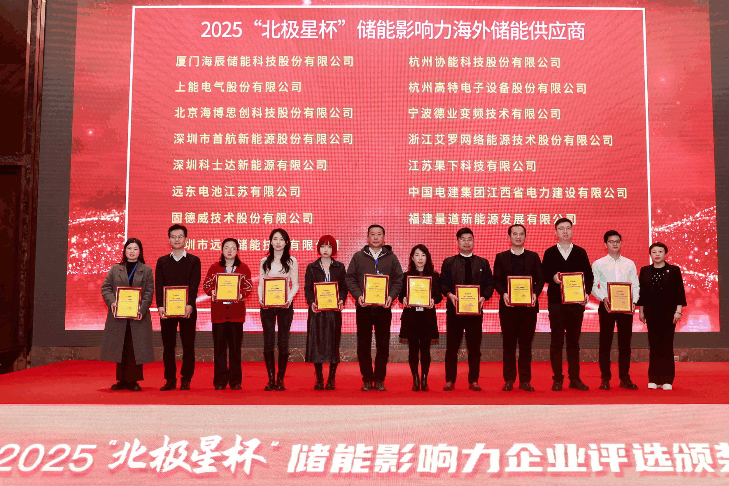 以光为志，拓疆全球 | BWIN必赢能源获评储能影响力海外储能供应商